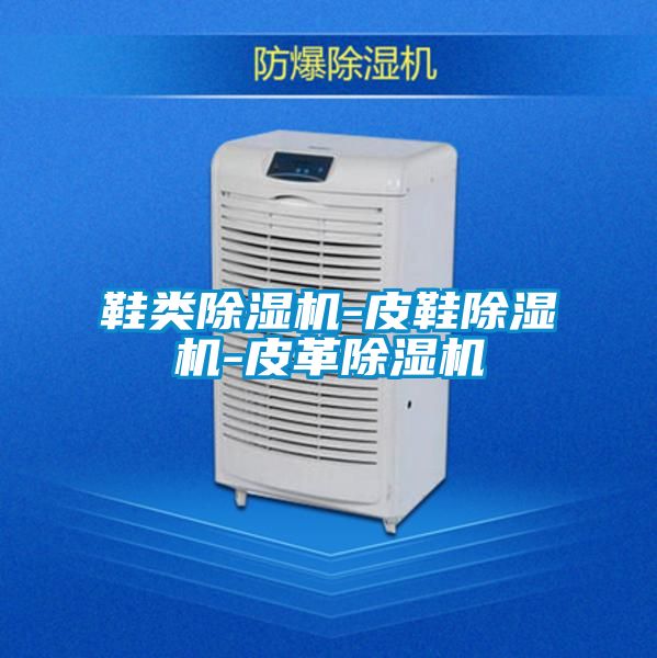 鞋类茄子视频懂你更多在线观看-皮鞋茄子视频懂你更多在线观看-皮革茄子视频懂你更多在线观看