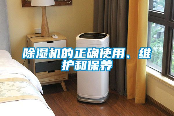 茄子视频懂你更多在线观看的正确使用、维护和保养