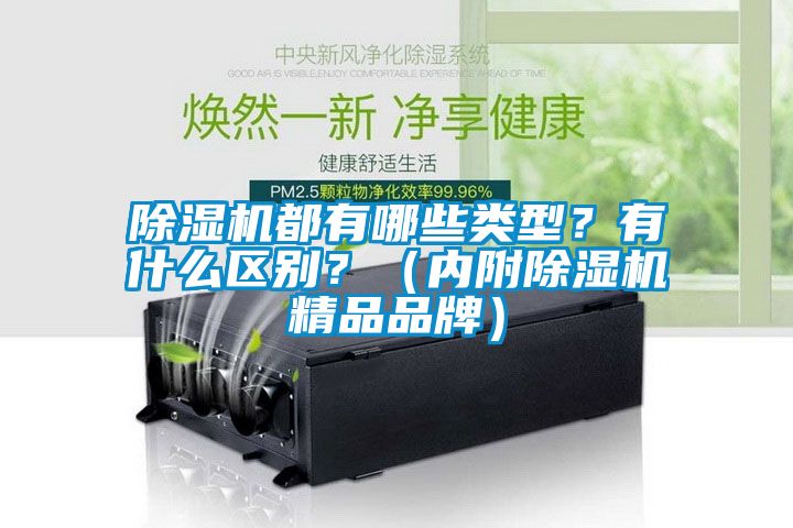 茄子视频懂你更多在线观看都有哪些类型？有什么区别？（内附茄子视频懂你更多在线观看精品品牌）