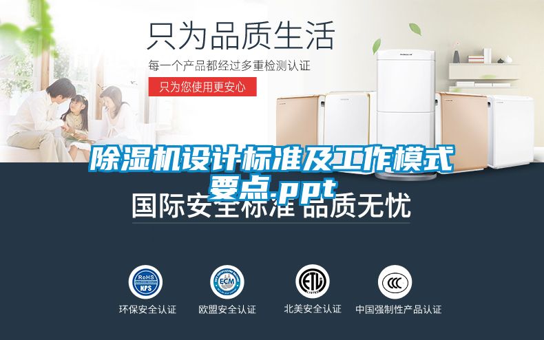 茄子视频懂你更多在线观看设计标准及工作模式要点.ppt