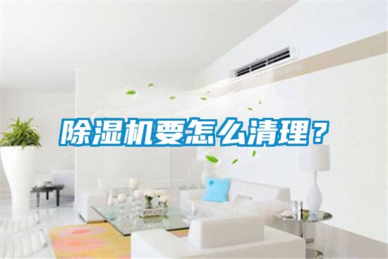 茄子视频懂你更多在线观看要怎么清理？