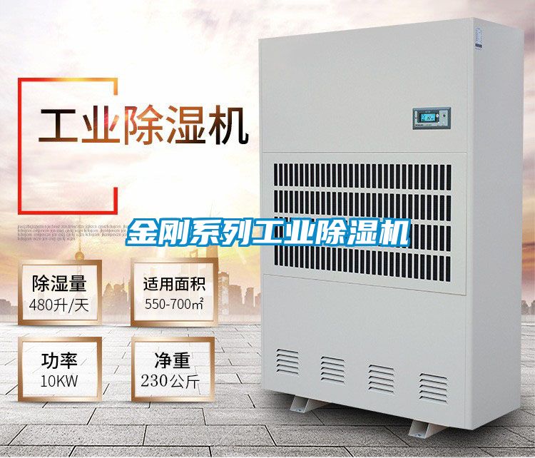 金刚系列工业茄子视频懂你更多在线观看