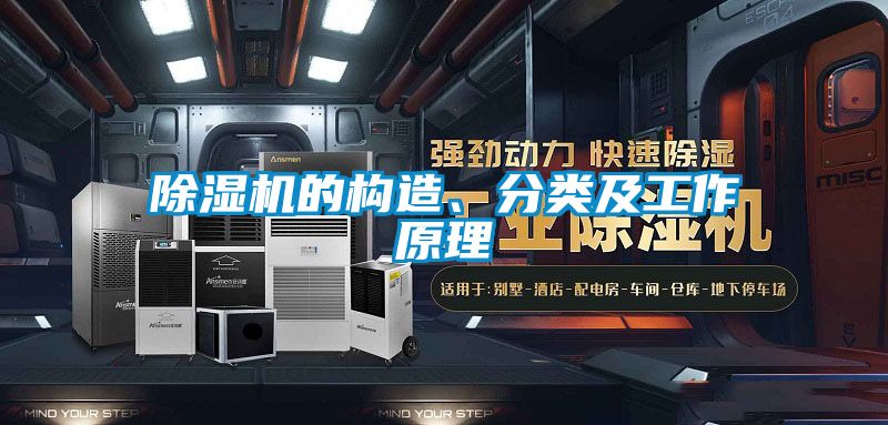 茄子视频懂你更多在线观看的构造、分类及工作原理