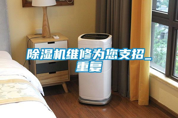 茄子视频懂你更多在线观看维修为您支招_重复