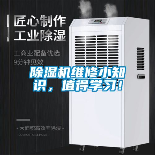 茄子视频懂你更多在线观看维修小知识，值得学习！