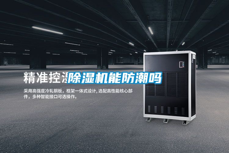 茄子视频懂你更多在线观看能防潮吗