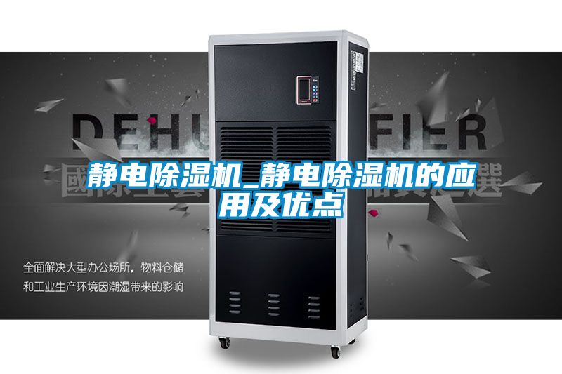 静电茄子视频懂你更多在线观看_静电茄子视频懂你更多在线观看的应用及优点