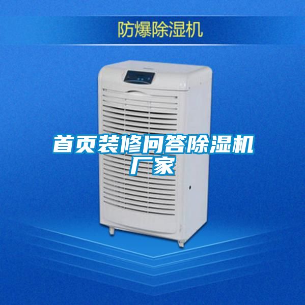 首页装修问答茄子视频懂你更多在线观看厂家