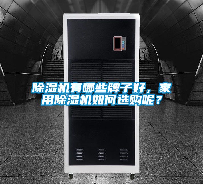 茄子视频懂你更多在线观看有哪些牌子好，家用茄子视频懂你更多在线观看如何选购呢？