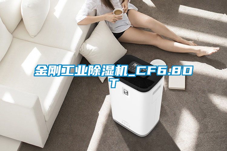 金刚工业茄子视频懂你更多在线观看_CF6.8DT