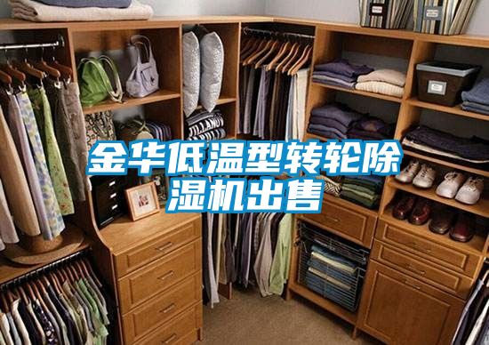 金华低温型转轮茄子视频懂你更多在线观看出售