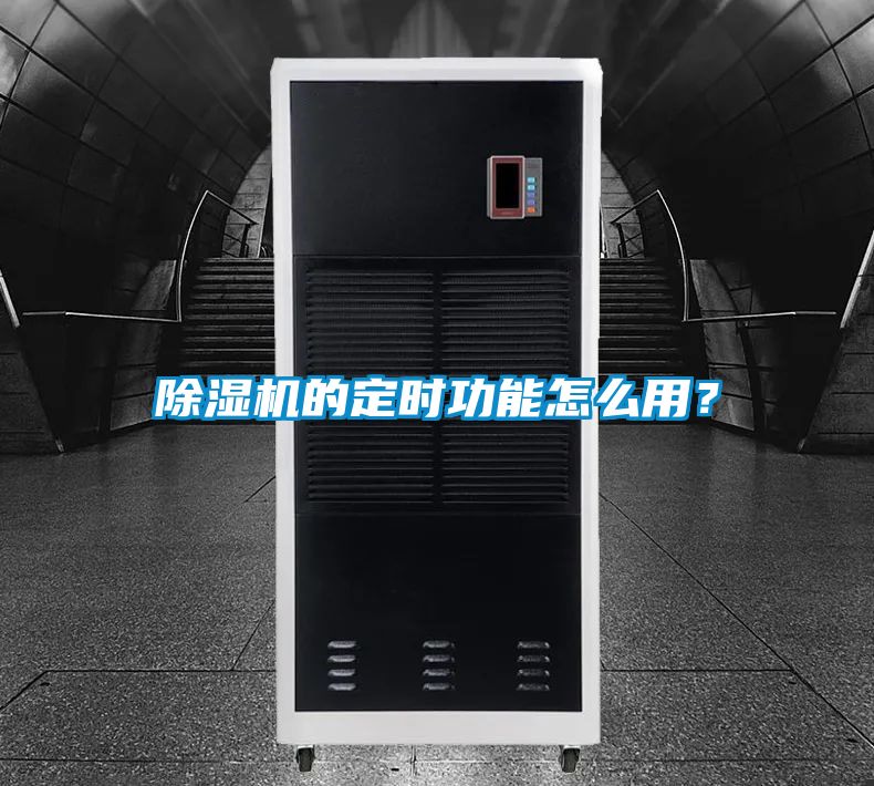 茄子视频懂你更多在线观看的定时功能怎么用？