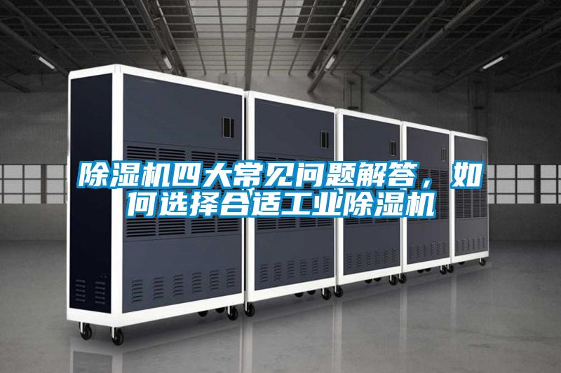 茄子视频懂你更多在线观看四大常见问题解答，如何选择合适工业茄子视频懂你更多在线观看