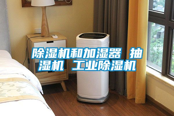 茄子视频懂你更多在线观看和加湿器 抽湿机 工业茄子视频懂你更多在线观看