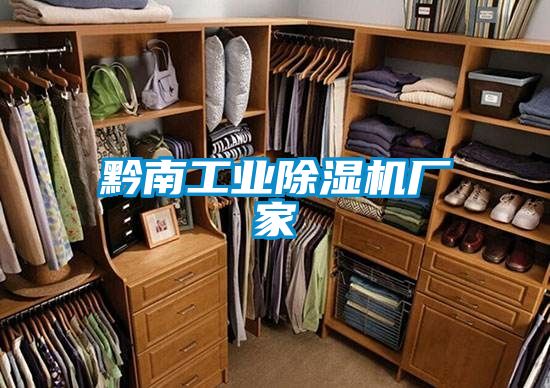 黔南工业茄子视频懂你更多在线观看厂家