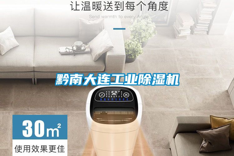 黔南大连工业茄子视频懂你更多在线观看