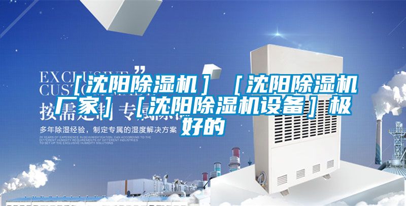 ［沈阳茄子视频懂你更多在线观看］［沈阳茄子视频懂你更多在线观看厂家］［沈阳茄子视频懂你更多在线观看设备］极好的