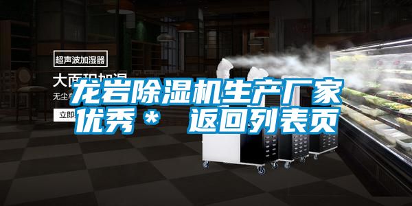 龙岩茄子视频懂你更多在线观看生产厂家优秀* 返回列表页