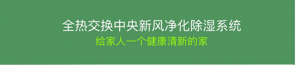 新风净化茄子视频懂你更多在线观看05